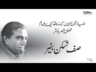 Saf Shikn Batair | Zia Mohyeddin Reads, Vol.2 | Pandit Ratan Nath Sarshar