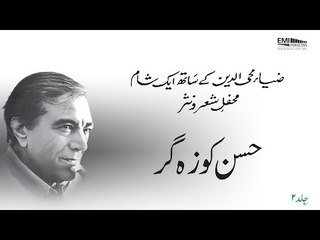 Hasan Kooza Gar | Zia Mohyeddin Reads, Vol.2 | Noon Meem Rashid