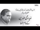 Zia Mohyeddin Kay Naam Khat | Zia Mohyeddin Reads, Vol.3 | Dawood Rehbar