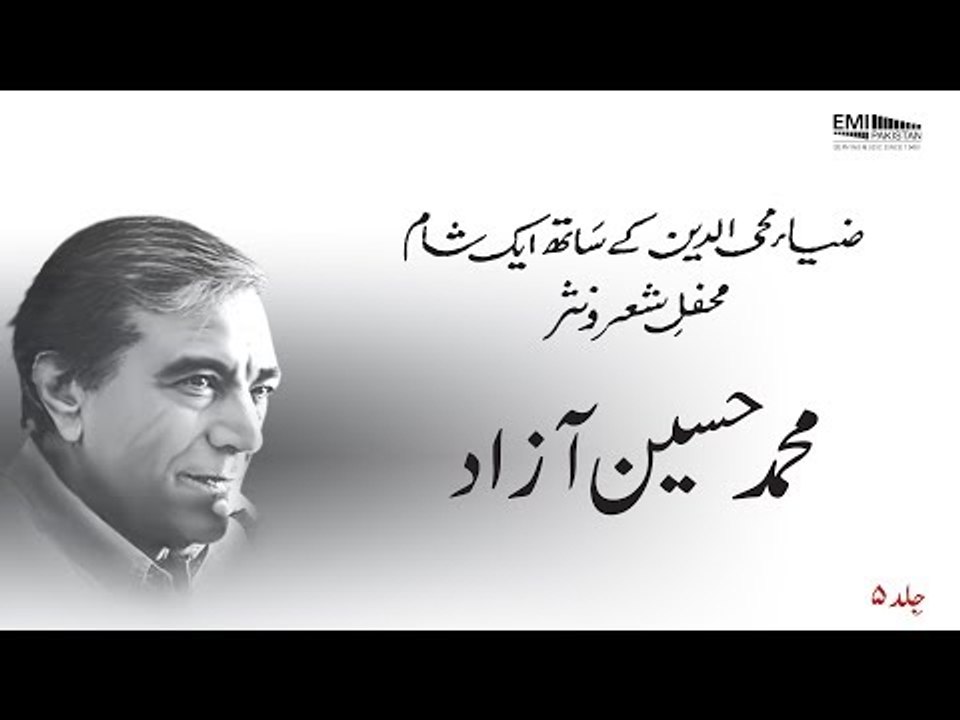 Mazmoon (Muhammad Hussain Azad) | Zia Mohyeddin Reads, Vol.5