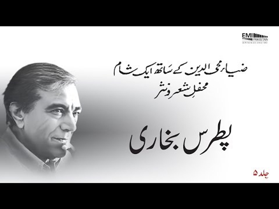 Mazmoon (Patras Bukhari) | Zia Mohyeddin Reads, Vol.5