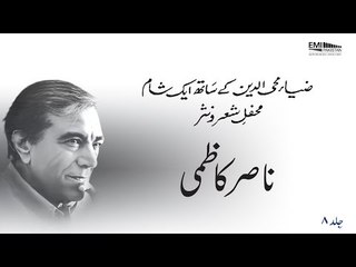 Nasir Kazmi | Zia Mohyeddin Ke Saath Eik Shaam, Vol.8