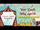 Eid Special | Yaar Dadi Ishq Aatish | Eid ul Azha 2017 | Muhammad Jumman Songs