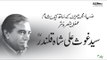 Syed Ghous Ali Shah Qalandar  | Zia Mohyeddin Reads, Vol.4
