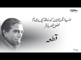 Qata - Faiz Ahmed Faiz | Zia Mohyeddin Ke Saath Eik Sham, Vol.12