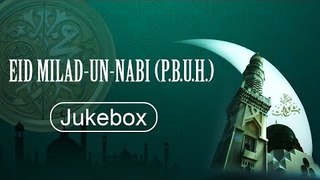 Eid Milad Un Nabi (2017) - Jukebox - EMI Pakistan