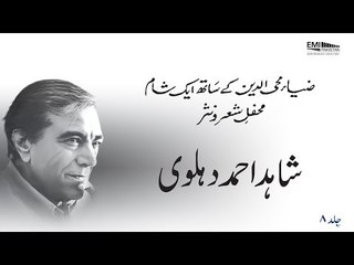 Shahid Ahmed Dhelvi | Zia Mohyeddin Ke Saath Eik Shaam, Vol.8