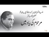 Marhoom Ki Yaad Mein | Zia Mohyeddin Reads, Vol.1 |  Patras Bukhari