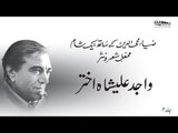 Wajid Ali Shah Akhtar | Zia Mohyeddin Reads, Vol.4