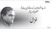 Ghazal - Faiz Ahmad Faiz | Zia Mohyeddin Show, Vol 10 | Noon Meem Rashid