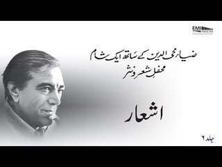 Ashaar (Allama Iqbal) | Zia Mohyeddin Reads, Vol.6