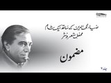 Mazmoon (Mushtaq Ahmed Yousufi) | Zia Mohyeddin Reads, Vol.6