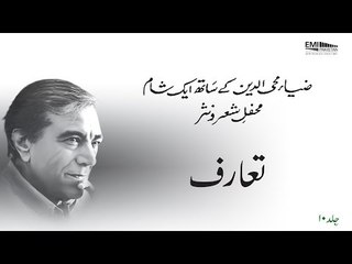 Taruf (Introduction) | Zia Mohyeddin Show, Vol.10 | Naveed Riaz