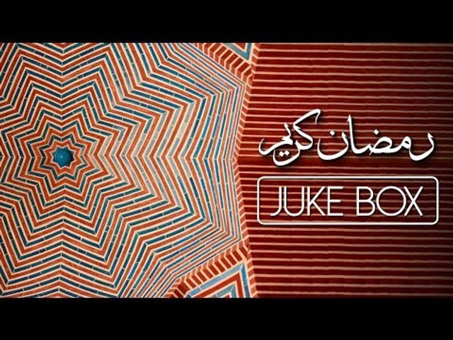 Ramadan Kareem | Devotional Tracks 2018 | Audio Jukebox