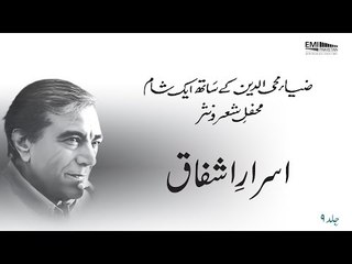 Israr e Ashfaque | Zia Mohyeddin Ke Saath Eik Sham, Vol.9