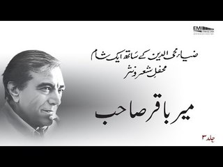 Mir Baqir Sahib | Zia Mohyeddin Reads, Vol.3 | Chaudhry Muhammad Ali Rodolvi