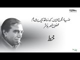 Khat - Mohammad Ali Roudolvi | Zia Mohyeddin Show, Vol.10 | Meera Ji