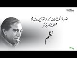 Nazm | Zia Mohyeddin Ke Saath Eik Shaam, Vol.13 | Shehzad Ahmed