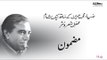 Mazmoon - Intezaar Hussain | Zia Mohyeddin Ke Saath Eik Shaam, Vol.15
