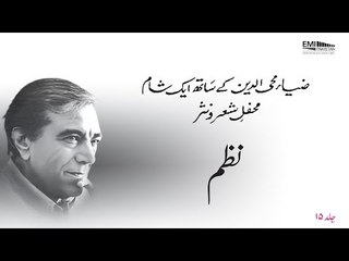 Mazahiya Nazm - Zameer Jaffri | Zia Mohyeddin Ke Saath Eik Shaam, Vol.15