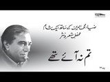 Tum Na Aaye Thay | Banaam e Faiz, Vol.22 | Faiz Ahmed Faiz