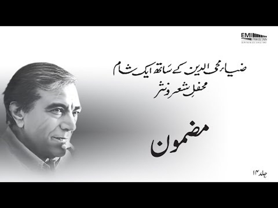 Mazmoon - Ibn E Insha | Zia Mohyeddin Ke Saath Eik Shaam, Vol.14