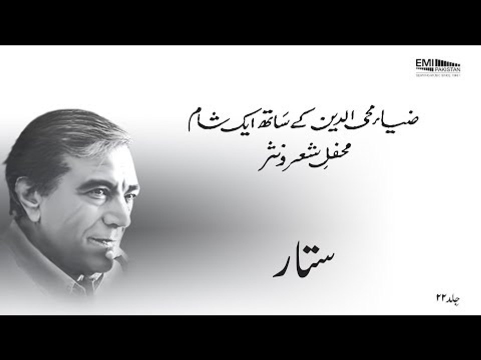 Sitar | Banaam e Faiz, Vol.22 | Faiz Ahmed Faiz
