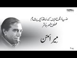 Mir Amman | Zia Mohyeddin Show, Vol 20 | Meer Amman