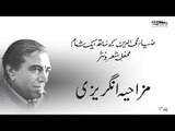 Mazahiya Angrezi Fiqray | Zia Mohyeddin Ke Saath Eik Shaam, Vol.14