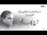 Aaj Phir Dard o Gham | Banaam e Faiz, Vol.22 | Faiz Ahmed Faiz