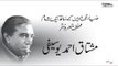 Mushtaq Ahmed Yousufi | Zia Mohyeddin Show, Vol.23 | EMI Pakistan