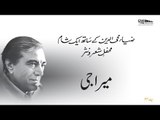 Meera Jee | Zia Mohyeddin Ke Sath Ik Sham Mehfil-e-Nasr, Vol.24 | EMI Pakistan