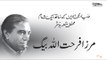 Mirza Farhatullah Baig | Zia Mohyeddin Ke Sath Ik Sham Mehfil-e-Nasr, Vol.24 | EMI Pakistan