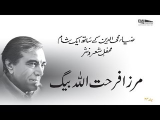 Mirza Farhatullah Baig | Zia Mohyeddin Ke Sath Ik Sham Mehfil-e-Nasr, Vol.24 | EMI Pakistan