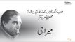 Meera Jee 2 | Zia Mohyeddin Ke Sath Ik Sham Mehfil-e-Nasr, Vol.24 | EMI Pakistan