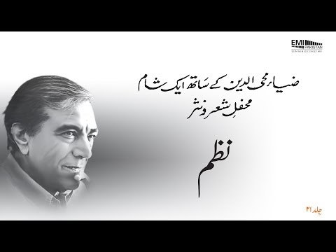 Nazm - Allama Iqbal | Zia Mohyeddin Ke Saath Eik Sham, Vol.21