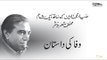 Wafa Ki Dastan | Zia Mohyeddin Ke Sath Ek Shaam, Vol.26 | EMI Pakistan