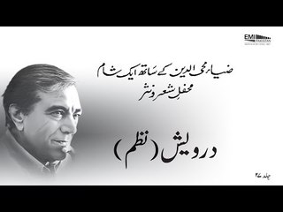 Darwesh | Noon Meem Rashad | Zia Mohyeddin Ke Sath Ek Shaam, Vol 27
