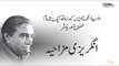 Angraizi Mazahiya | Zia Mohyeddin Ke Sath Ik Sham Mehfil-e-Nasr, Vol.24 | EMI Pakistan