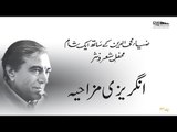 Angraizi Mazahiya | Zia Mohyeddin Ke Sath Ik Sham Mehfil-e-Nasr, Vol.24 | EMI Pakistan
