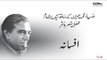 Afsana - Intizar Hussain | Zia Mohyeddin Ke Saath Eik Sham, Vol.17