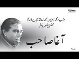 Agha Sahab | Mushtaq Ahmed Yousfi | Zia Mohyeddin Ke Sath Ek Shaam, Vol 27