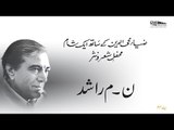 Noon Meem Rashid - Nazm | Zia Mohyeddin Ke Sath Ik Sham Mehfil-e-Nasr, Vol.24 | EMI Pakistan