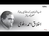 Akhlaq Ahmed Dehlvi | Zia Mohyeddin Show, Vol.23 | EMI Pakistan