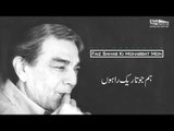 Hum Jo Tareek Rahon Mein | Zia Mohyeddin | Faiz Sahab Ki Mohabbat Mein