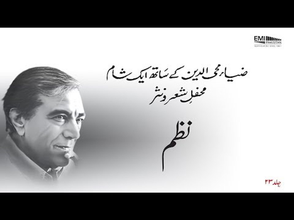 Aarzoo - Nazm | Zia Mohyeddin Show, Vol.23 | Noon Meem Rashid