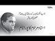 Ustad Marhoom Ka Pura Naam | Zia Mohyeddin Ke Sath Ek Shaam, Vol.26 | EMI Pakistan