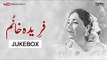 Farida Khanum | Audio JukeBox | Artist of The Month | EMI Pakistan