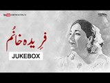 Farida Khanum | Audio JukeBox | Artist of The Month | EMI Pakistan