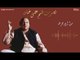 Mera Ae Charkha - Nusrat Fateh Ali Khan | EMI Pakistan Originals